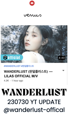 wanderlust (완덜를러스트) ─  lilas m/v