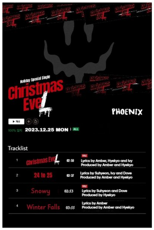PHOENIX (피닉스) Christmas EveL Tracklist