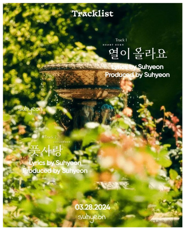 PHOENIX (피닉스) Suhyeon Heart Burn Tracklist