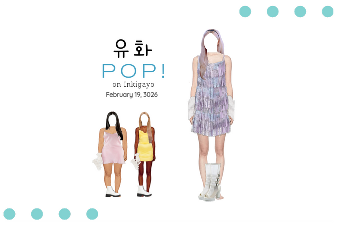 Yuhwa "POP!" on Inkigayo | February 19