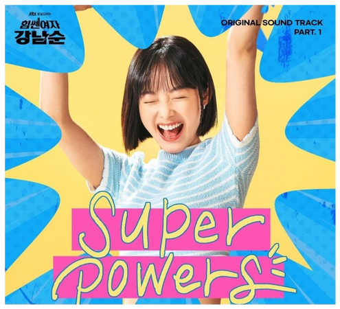SUPERPOWES ::Strong Girl Nam-Soo