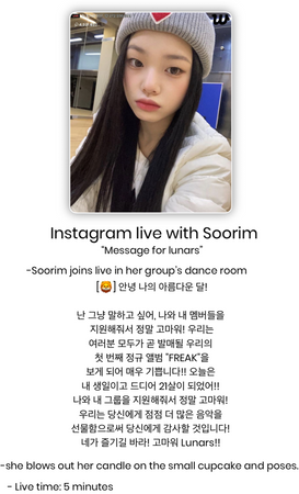 SOLAR - Soorim live on instagram