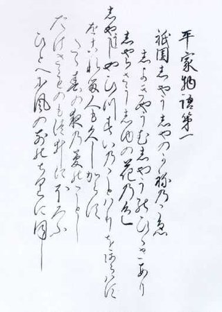 Japanese writing