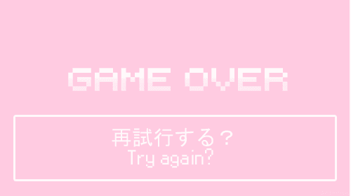 game over aesthetic