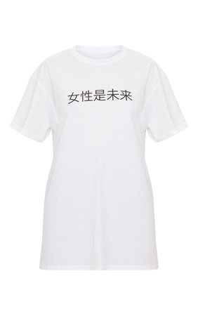 White Chinese Slogan Oversized T Shirt | PrettyLittleThing