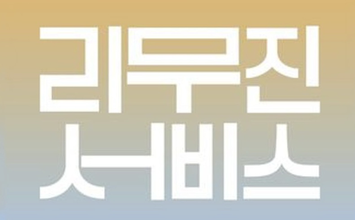 Lee Mu Jin Service Logo