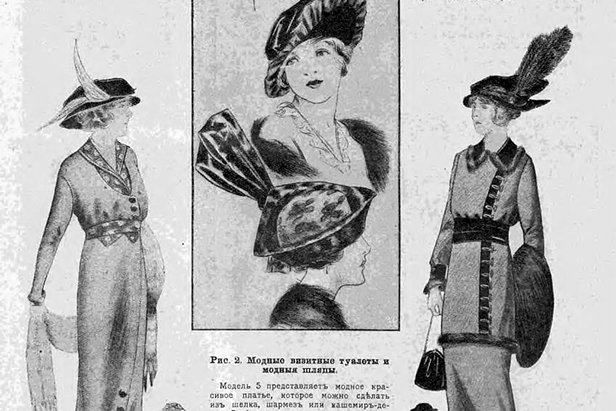 1910s russian fashion magazine