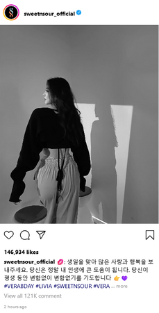 [SWEET&SOUR] Instagram Update