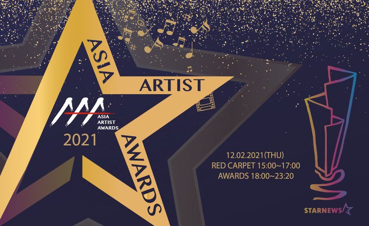 Asia Artist Awards 2021 Logo