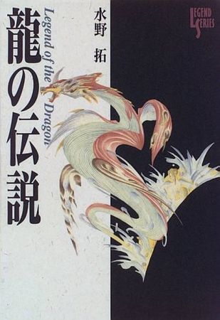 dragon book 📖