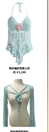 crochet top and sleeves blue -jeongyeon