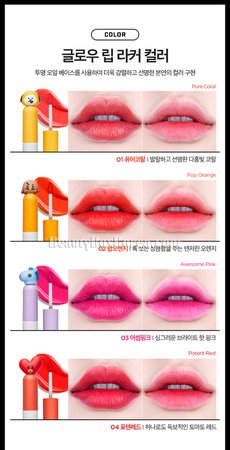 Beauty Box Korea - VT COSMETICS BT21 Glow Lip Lacquer 4.5g[VTxBT21 Limited](PRE-ORDER) | Best Price and Fast Shipping from Beauty Box Korea