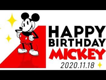 Mickey Mouse’s Birthday