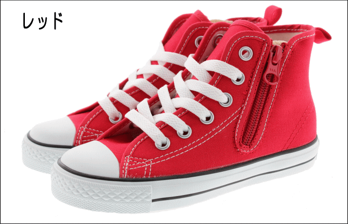 Red Converse with Zipper