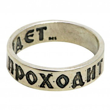 My Holy Shop Ring of Solomon - Russian
