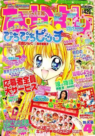 manga book 2003