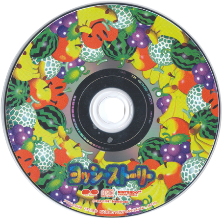 Japanese Yoshi’s Story soundtrack CD.