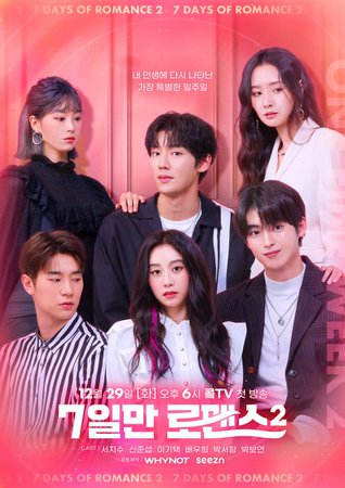 "One Fine Week 2" (2020 Web Drama): Cast & Summary | Kpopmap - Kpop, Kdrama and Trend Stories Coverage