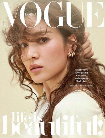 Vogue Korea November 2017 Cover