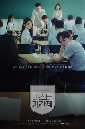 "Class Of Lies" (2019 Drama): Cast & Summary | Kpopmap - Kpop, Kdrama and Trend Stories Coverage
