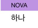 -NOVA- Hana Name Tag