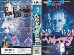 80s japan horror vhs - Google Search