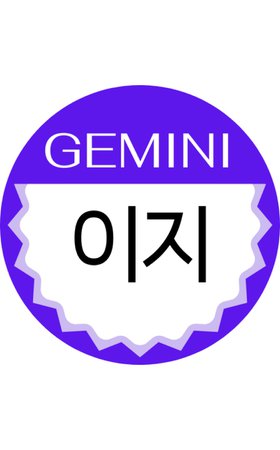Gemini Izzy