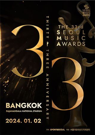 33rd Seoul Music Awards Header 1
