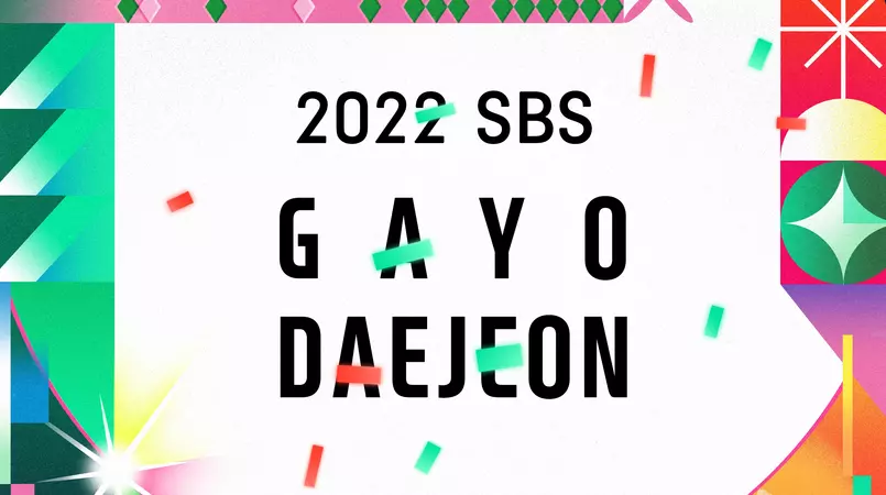 2022 SBS GAYO DAEJEON