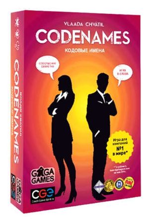 Настольная игра "Кодовые имена" (Codenames) | Буквоед Арт. GG041