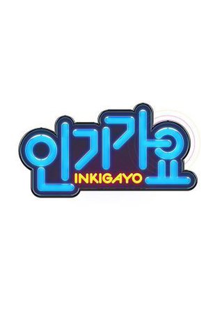 inkigayo logo 2021