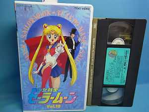 Sailor moon vhs tape