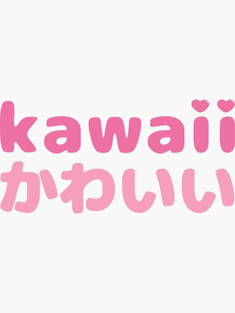"Kawaii Japanese Kanji T Shirt" Sticker by bitsnbobs | Redbubble