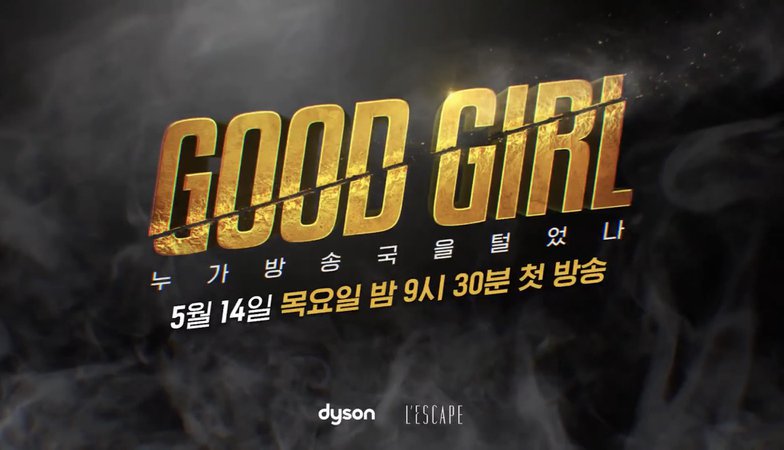 Good Girl Logo
