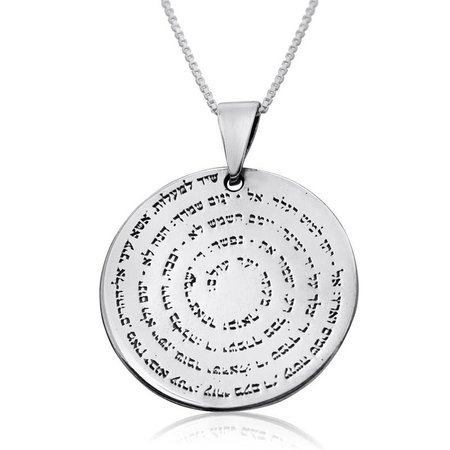 Silver Disk Necklace - Traveler's Psalm , Jewish & Israeli Jewelry | Judaica Web Store