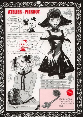 goth lolita bible