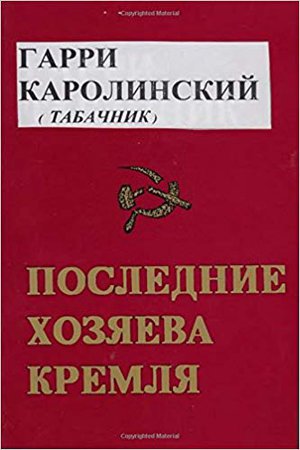 Russian book