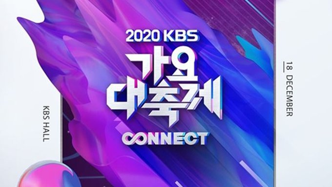 kbs gayo daechukje 2020 logo