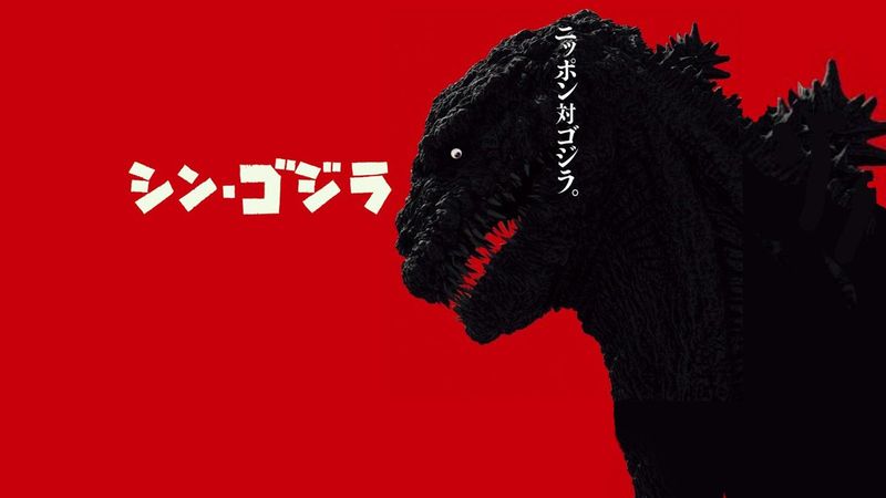 Shin Godzilla 3
