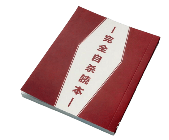 the complete guide to suicide bungo stray dogs anime cosplay dazai osamu