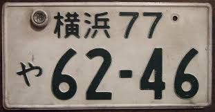 Hamamatsu license plate - Google Search