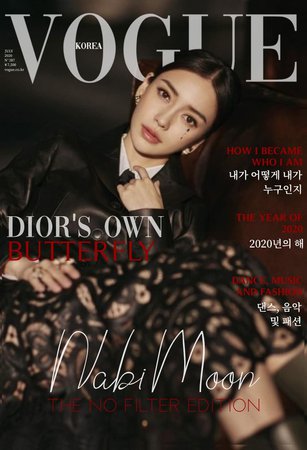 Vogue Korea July 2020 Cover