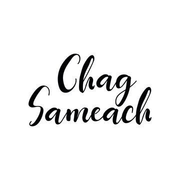 Chag Sameach