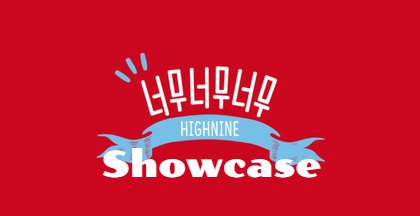 HighNine (하이 나인) 'Very Very Very' Debut Showcase