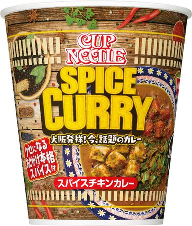 Spicy Curry Nissin Cup noodles