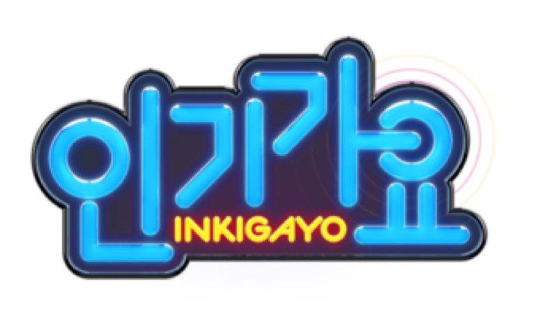 inkigayo