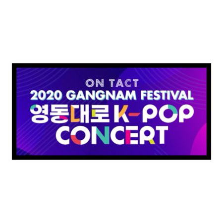 2020 Gangnam festival