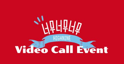 HighNine (하이 나인) 'Very Very Very' Video Call Event