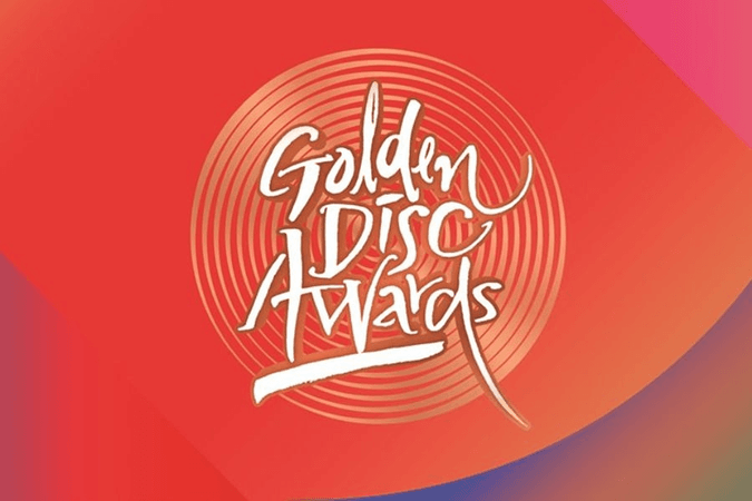 2019 Golden Disc Awards