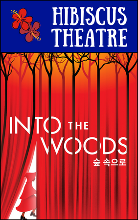 Hibiscus Theatre Into the Woods Playbill